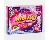 Мыло своими руками «Мир единорогов», набор для мыловарения